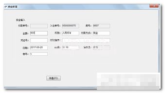 酒店管理利器 赛龙酒店管理系统V3.91中文版全面解析