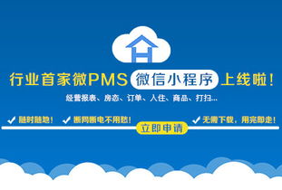 酒店管理系统与软件 现代化运营的核心与未来趋势