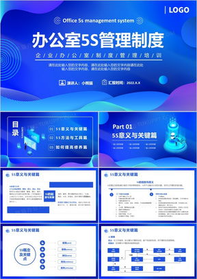 酒店管理制度PPT模板 提升管理效率，塑造专业形象