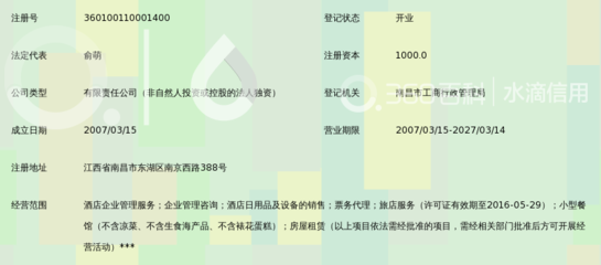 南昌南京西路锦江之星旅馆 标准化酒店管理的实践与成效