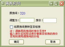 美萍酒店管理系统 打造智能化酒店客房管理新体验